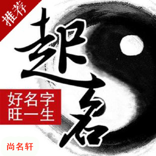 响水宝宝起名