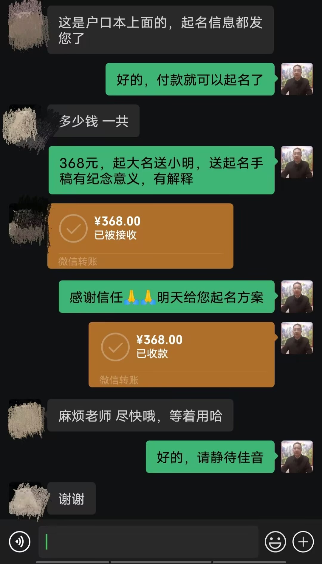 响水起名案例，感谢支持